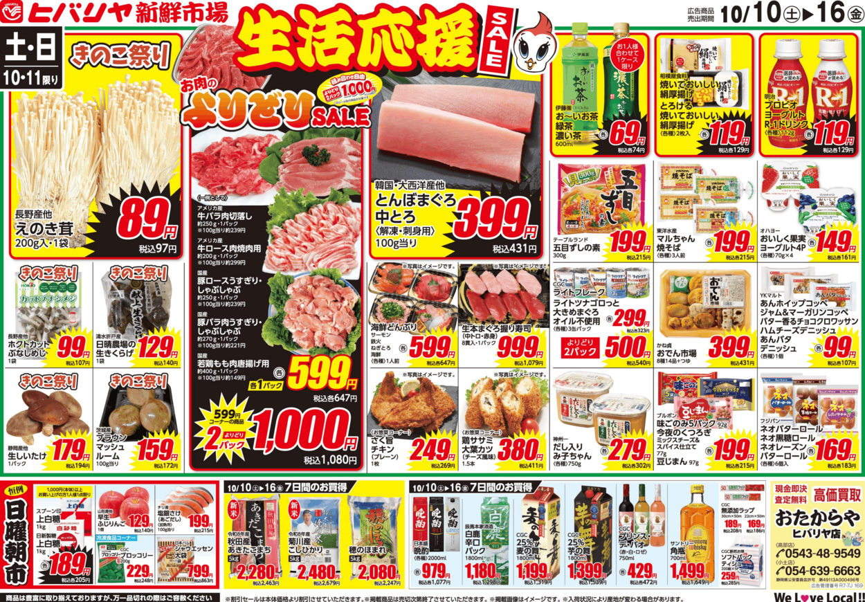 flyer-main-image
