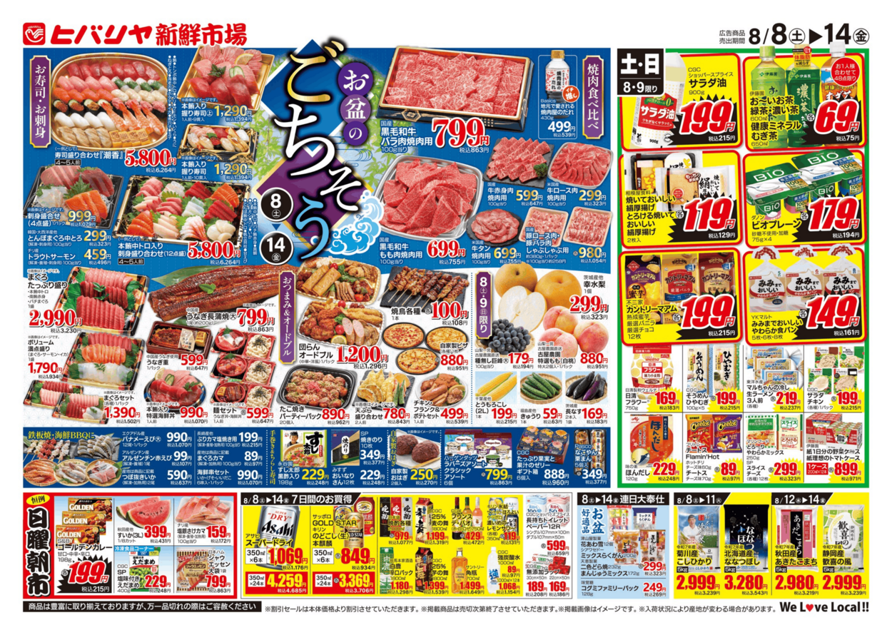flyer-main-image
