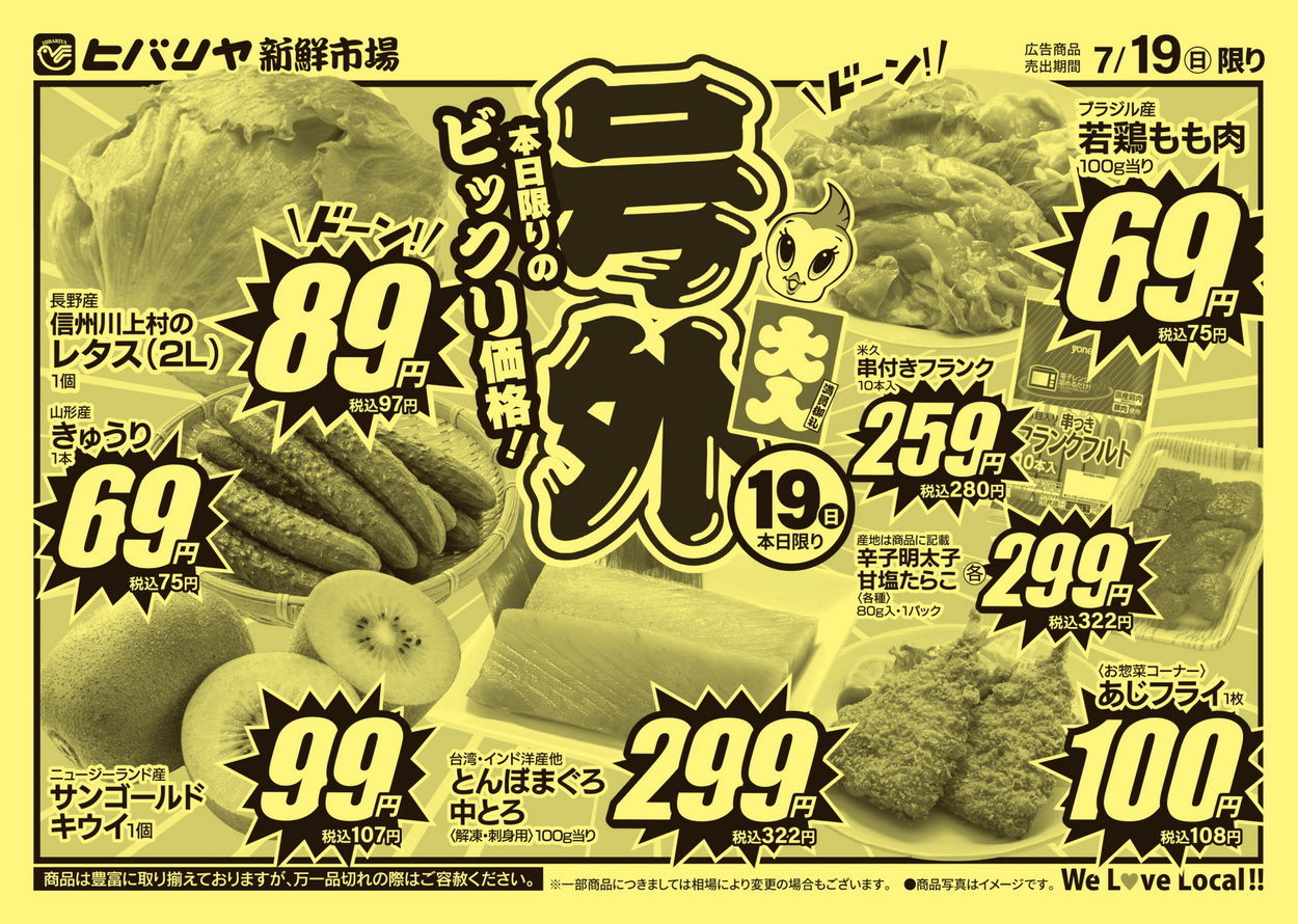 flyer-main-image