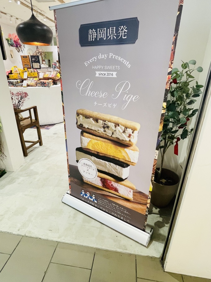クッキーチーズサンド専門店【新静岡セノバ/CheesePige】ラッピングにもこだわってて見た目もおしゃれ♡