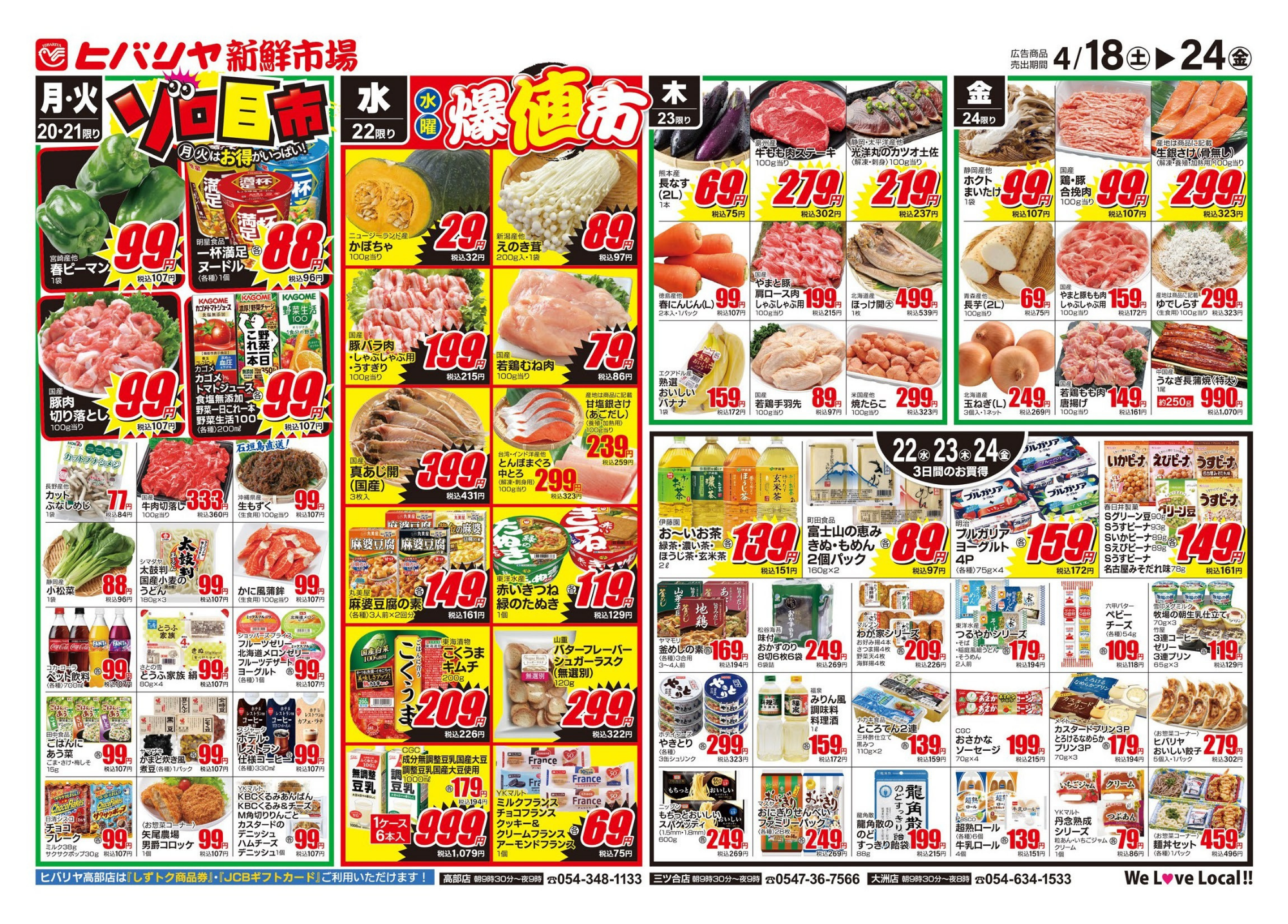 0418裏OL再_web (1).pdf.png