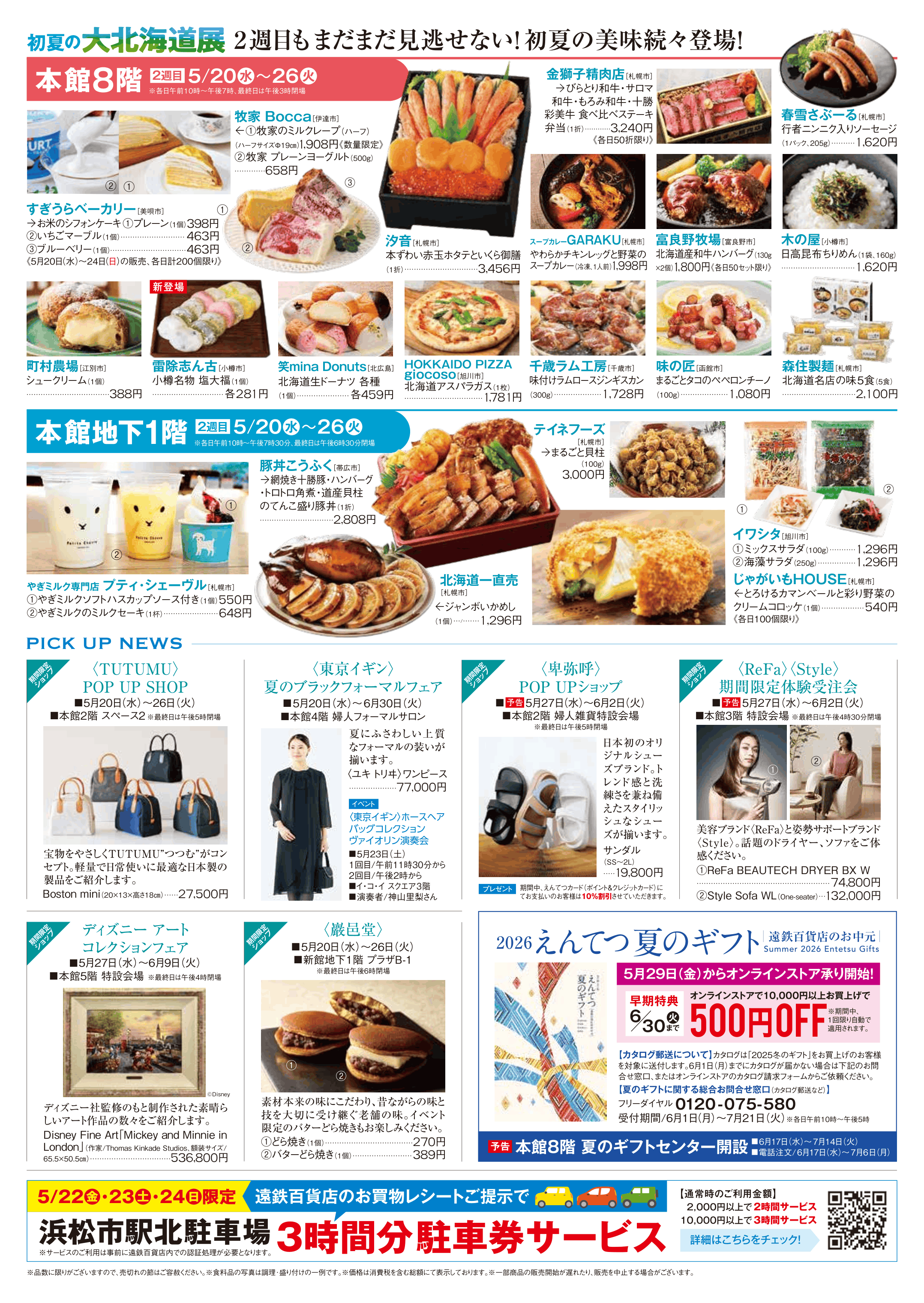 26_0520号-2.png