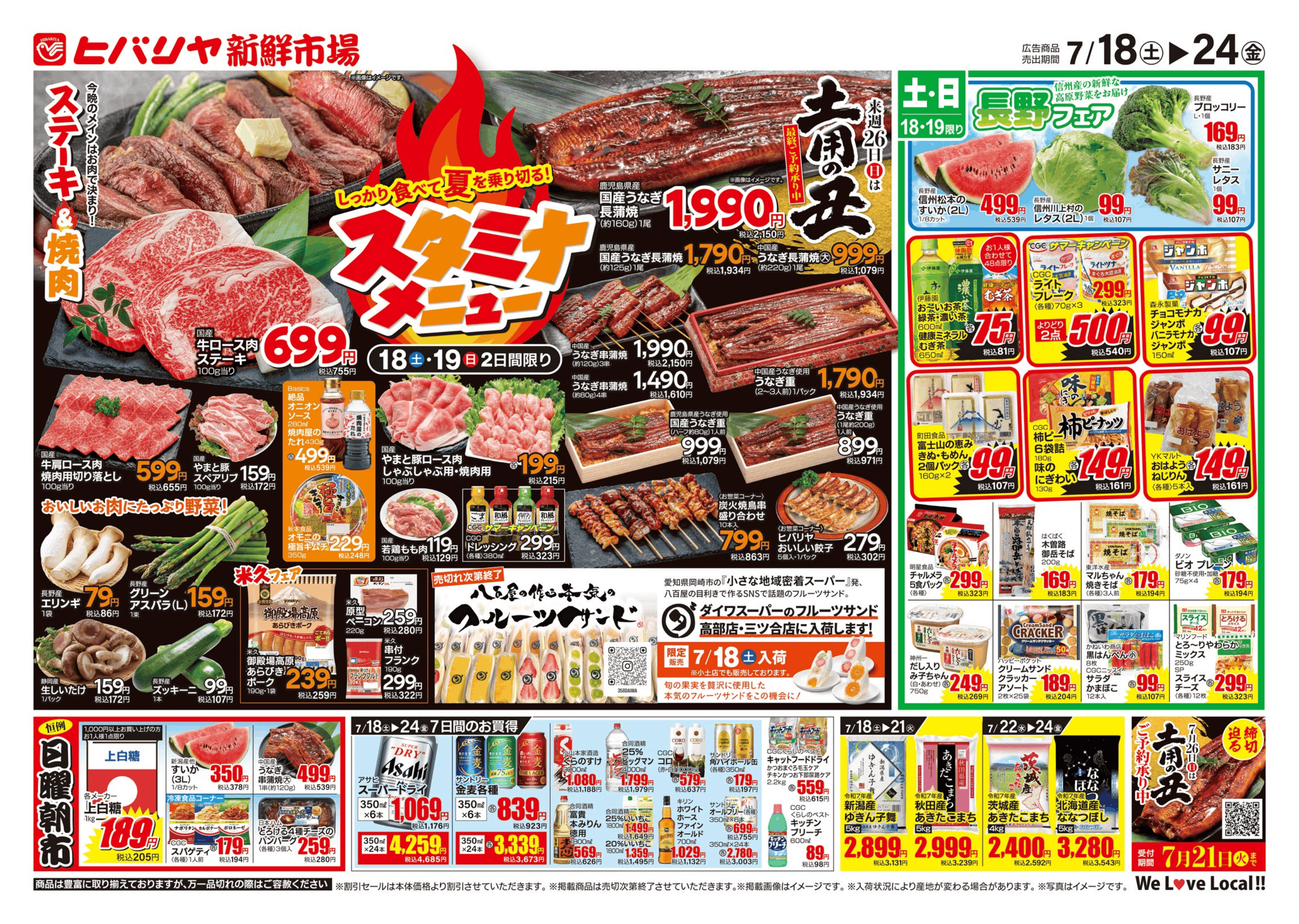 0718表OL_web-1.png