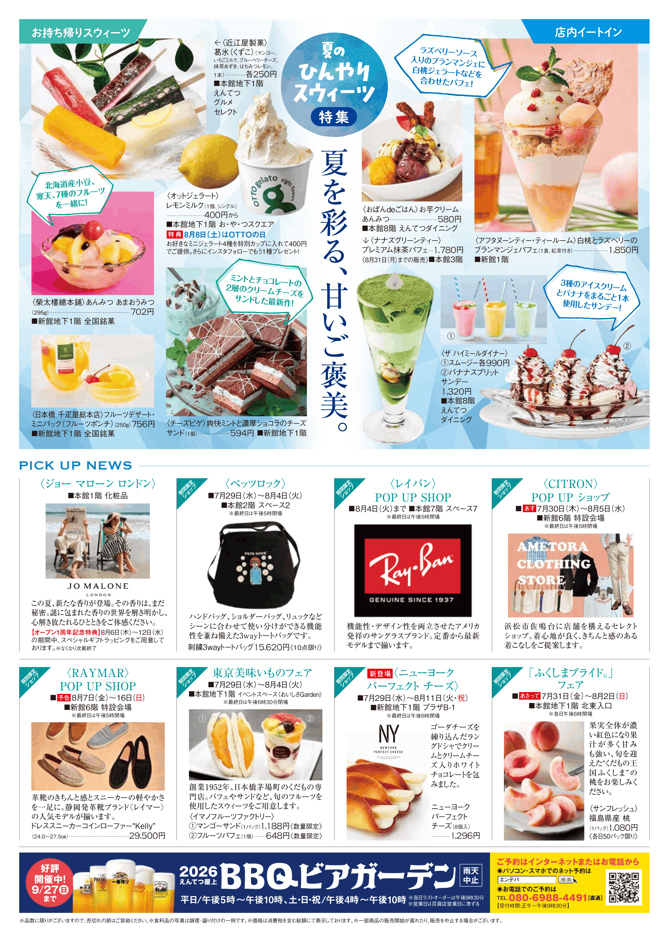 26_0729_出力-2.png