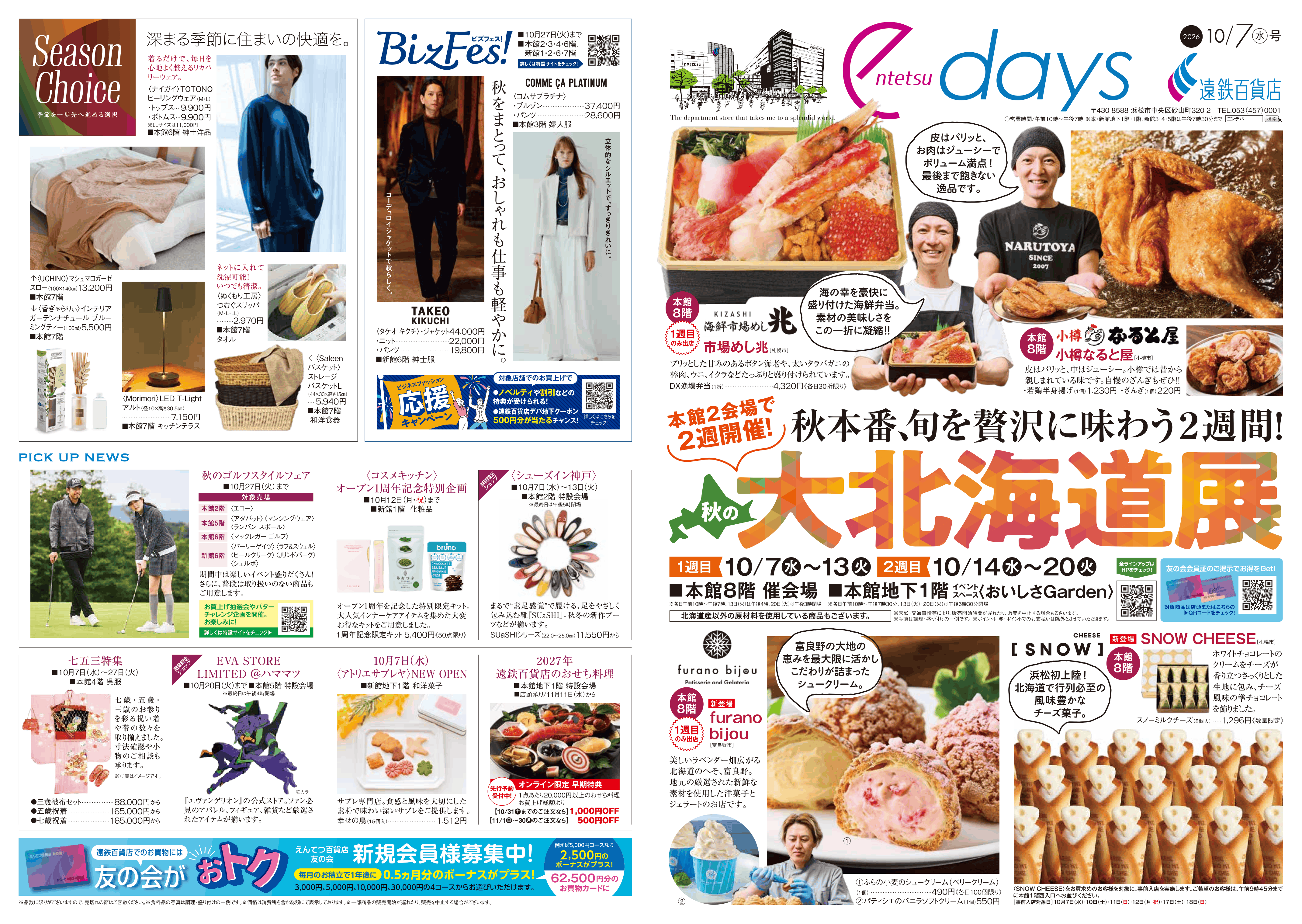 edays_261007_出力用-1.png