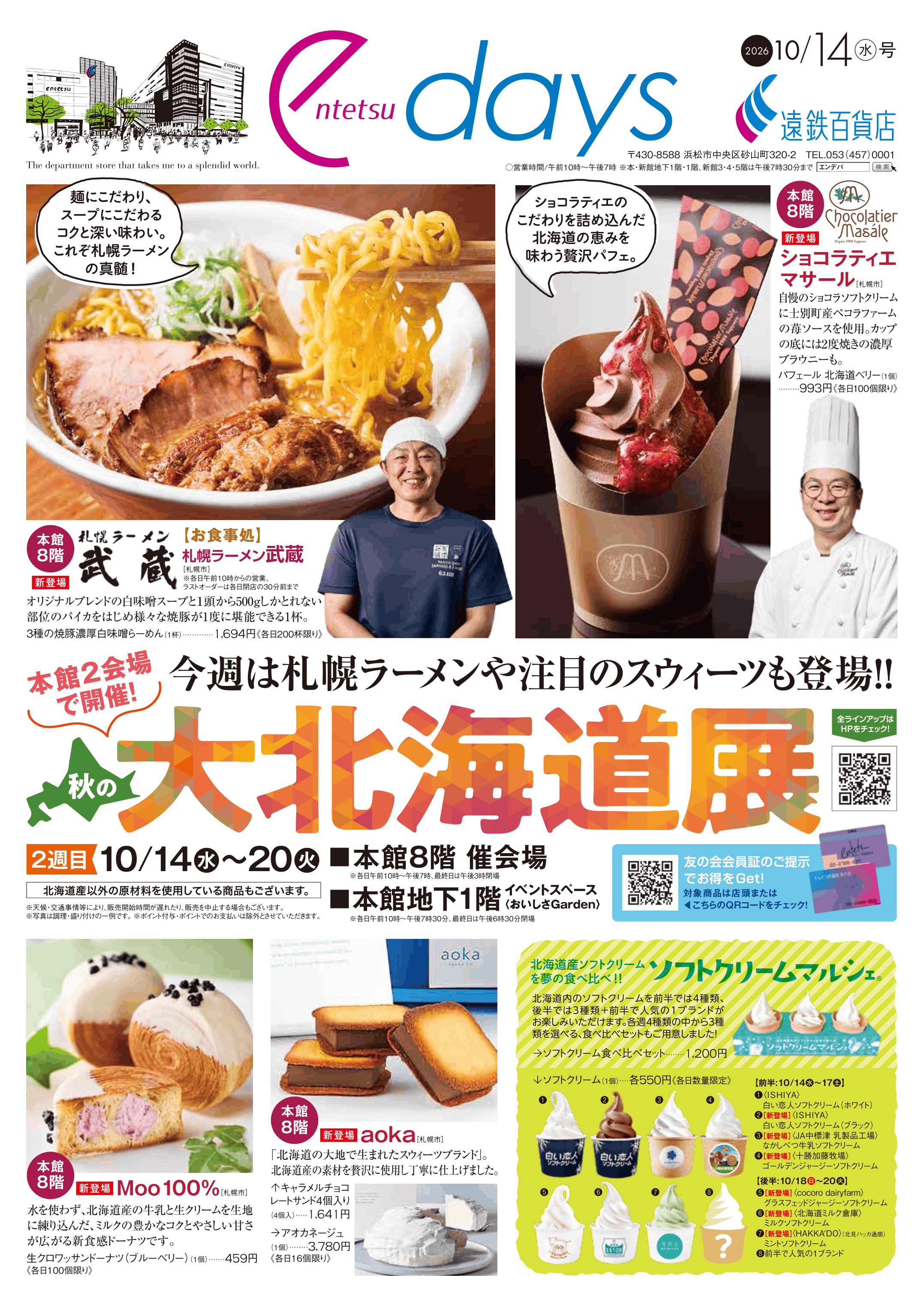 edays_26_1014号_出力-1.png