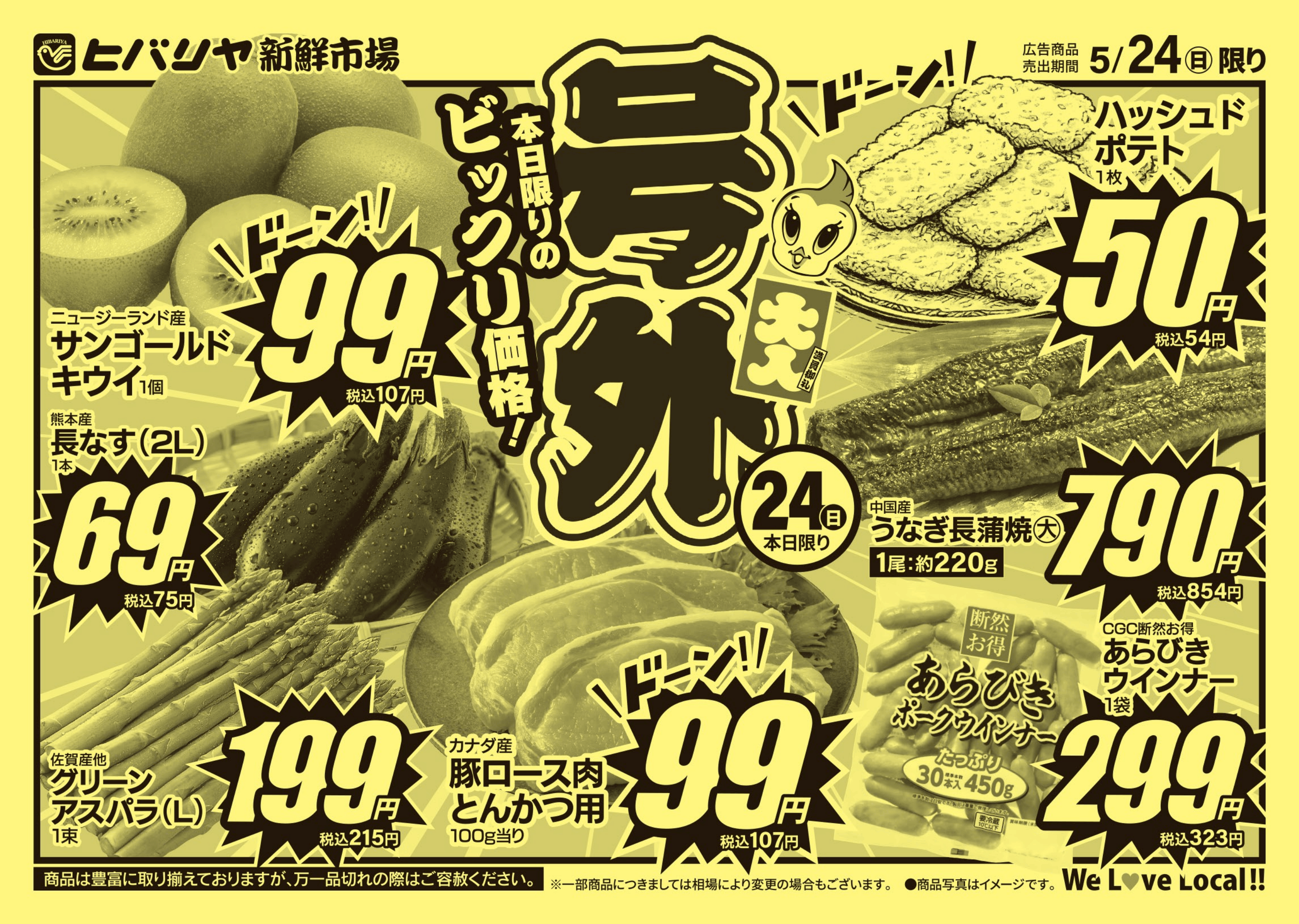 0524号外_表OL_web (1)-1.png