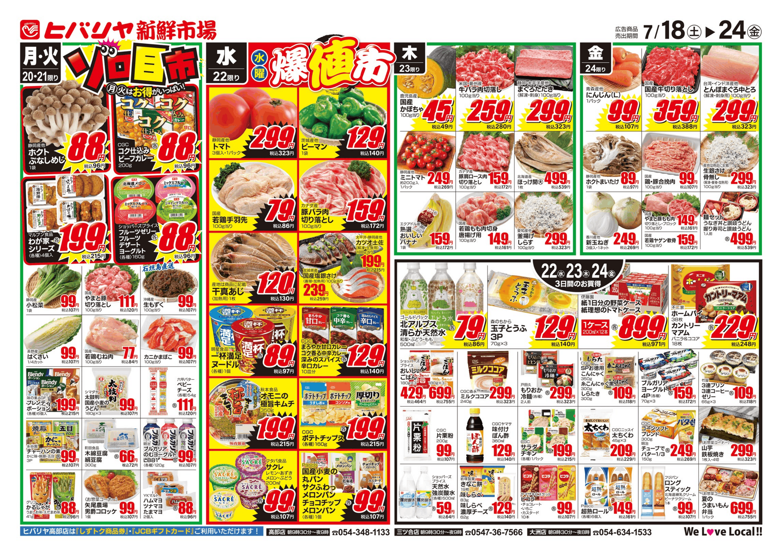 0718裏OL_web-1.png