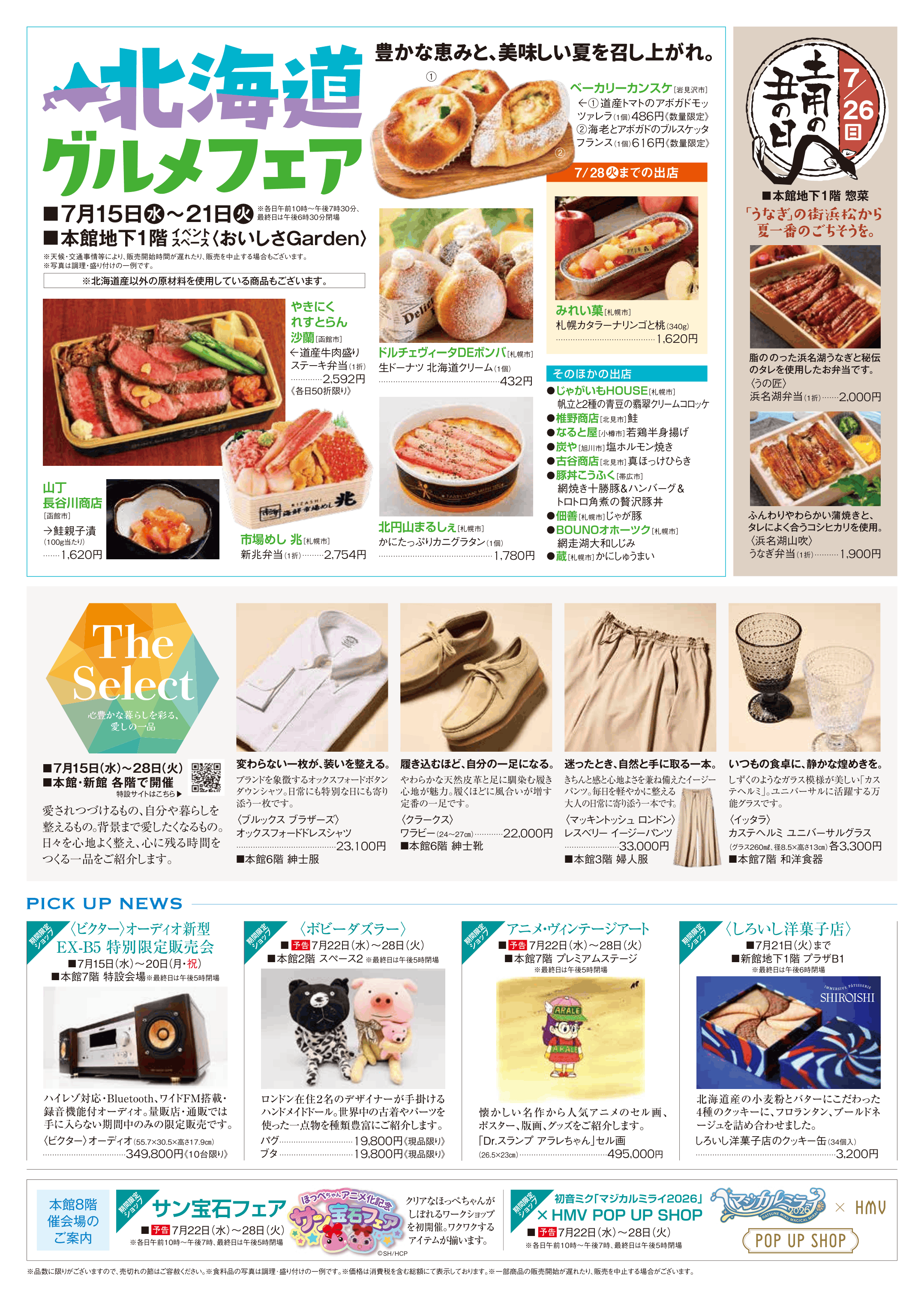 26_edays_0715号-2.png