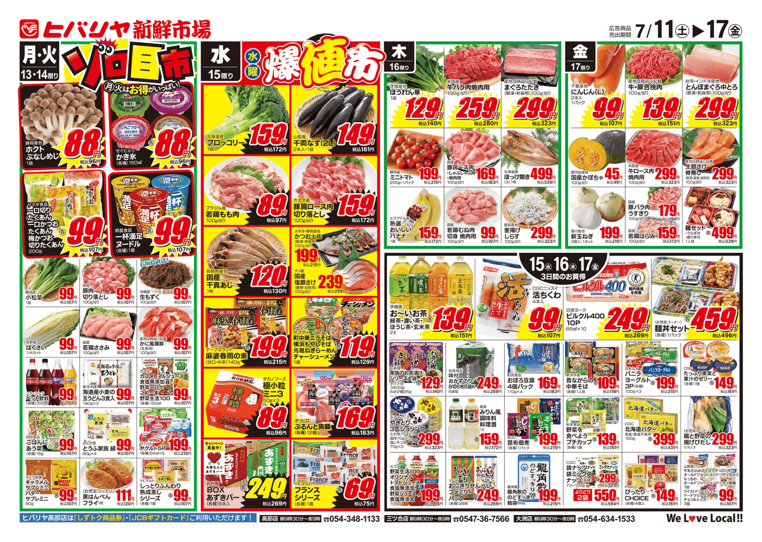 0711裏OL_web-1.png