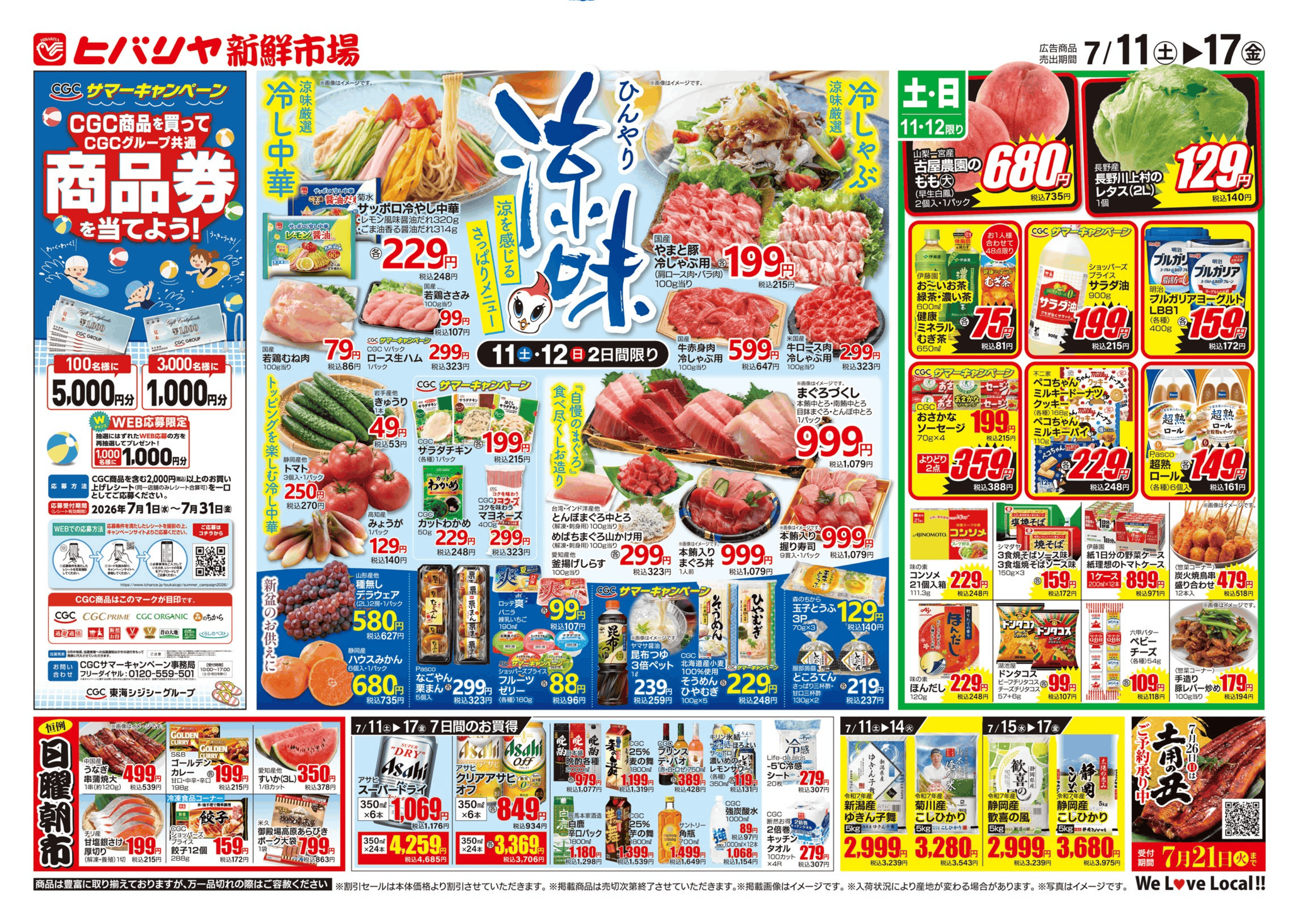0711表OL再_web-1.png