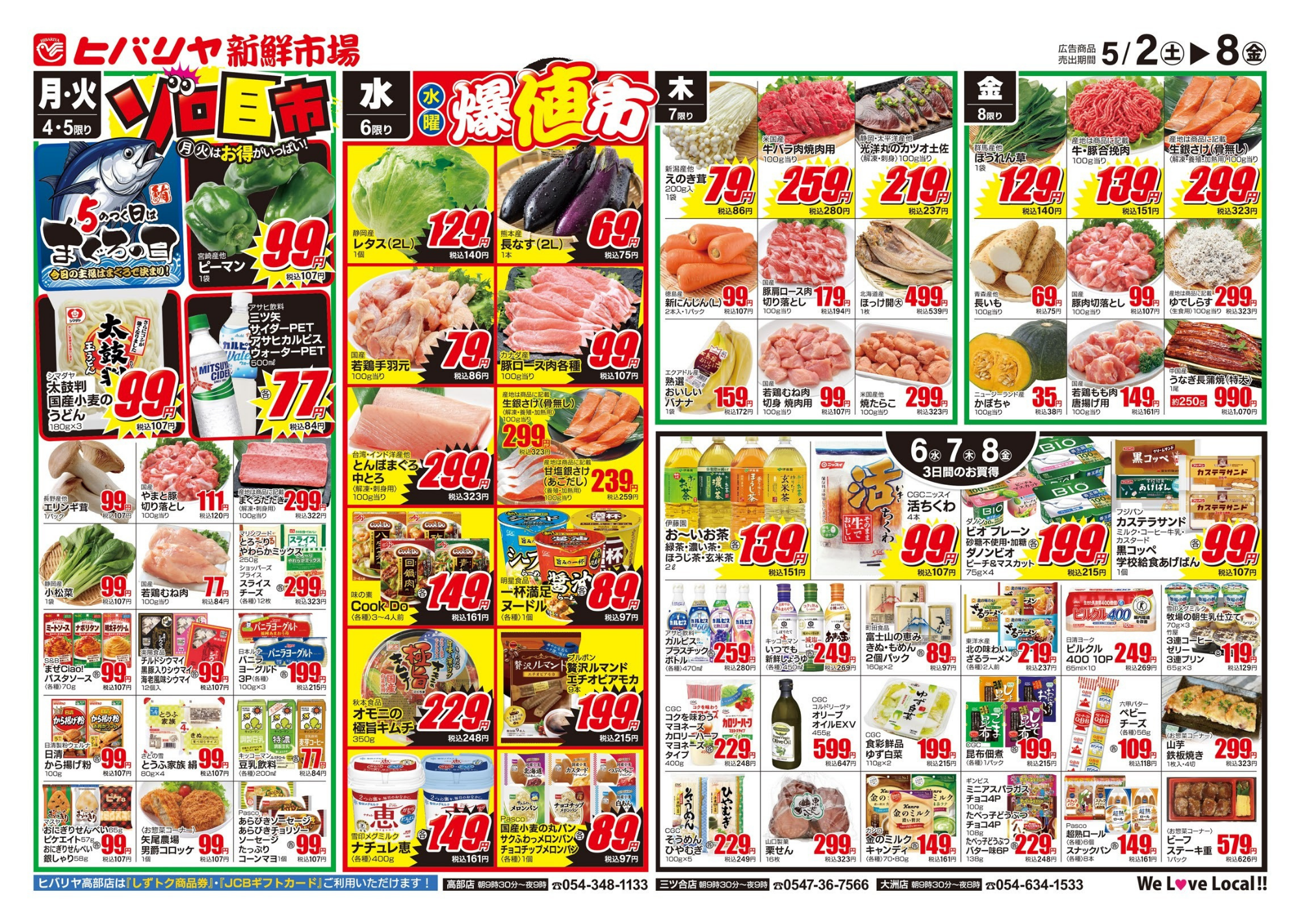 0502裏OL再_web.pdf.png