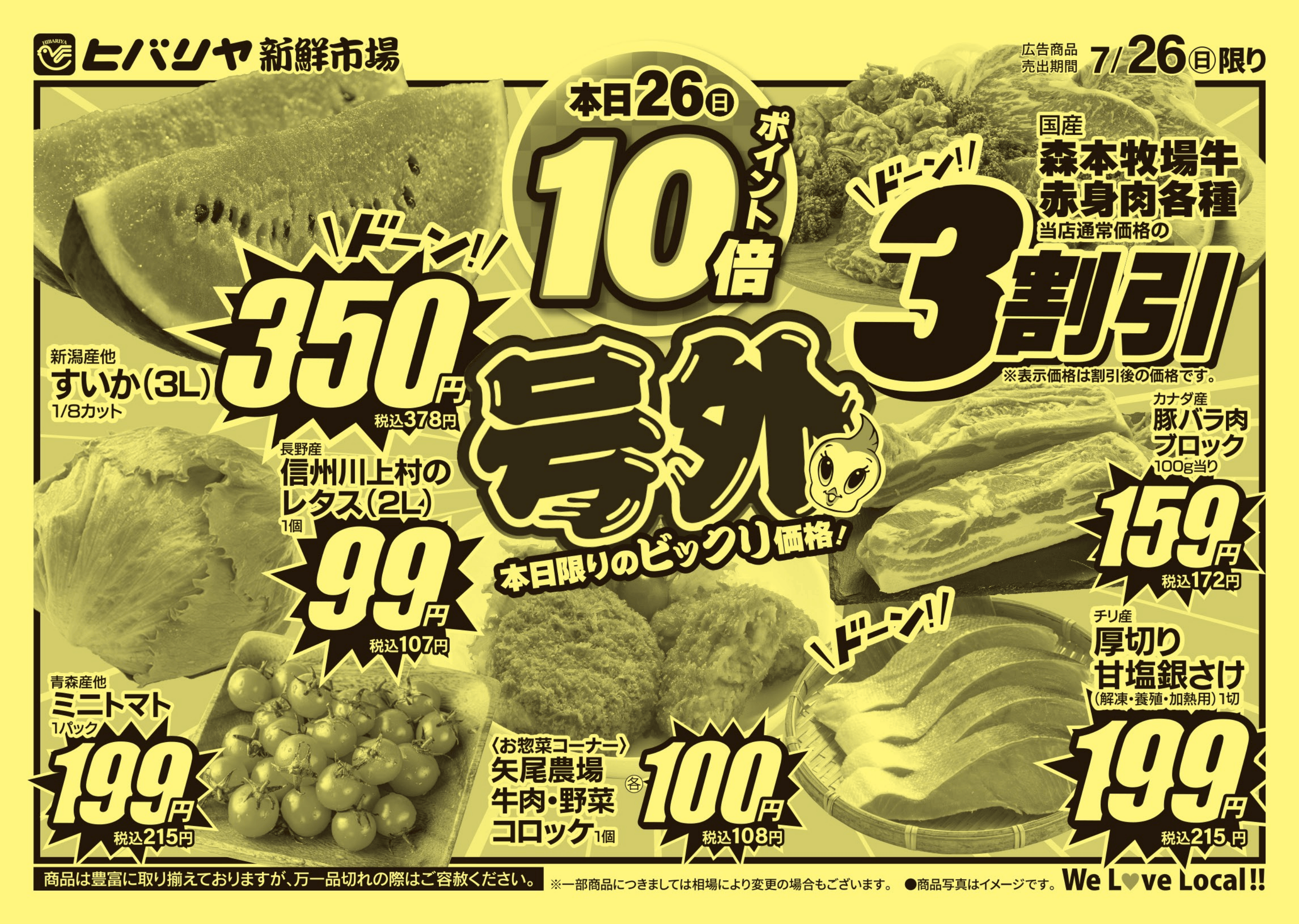 0726号外_表OL_web-1.png