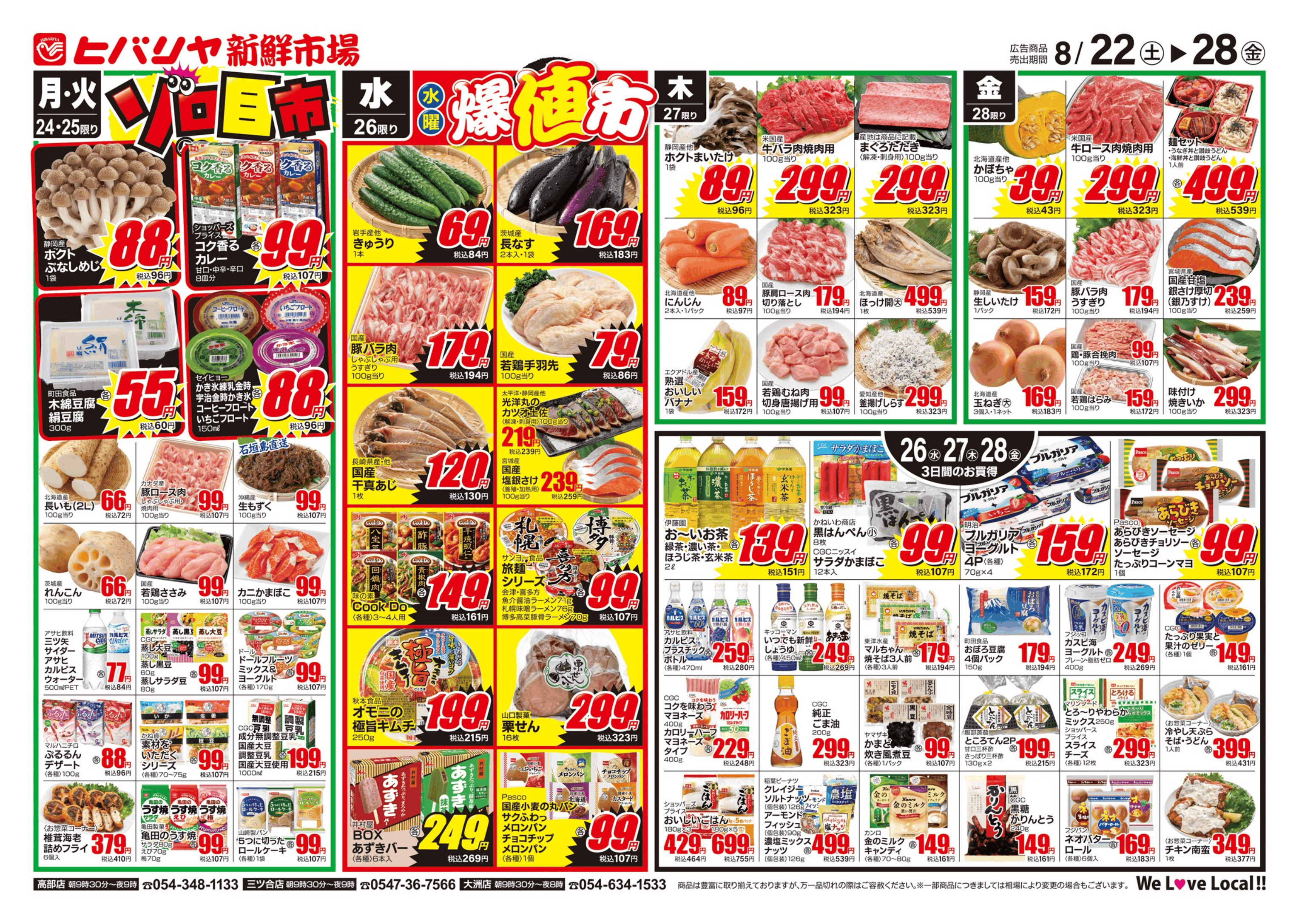 0822裏OL_web-1.png