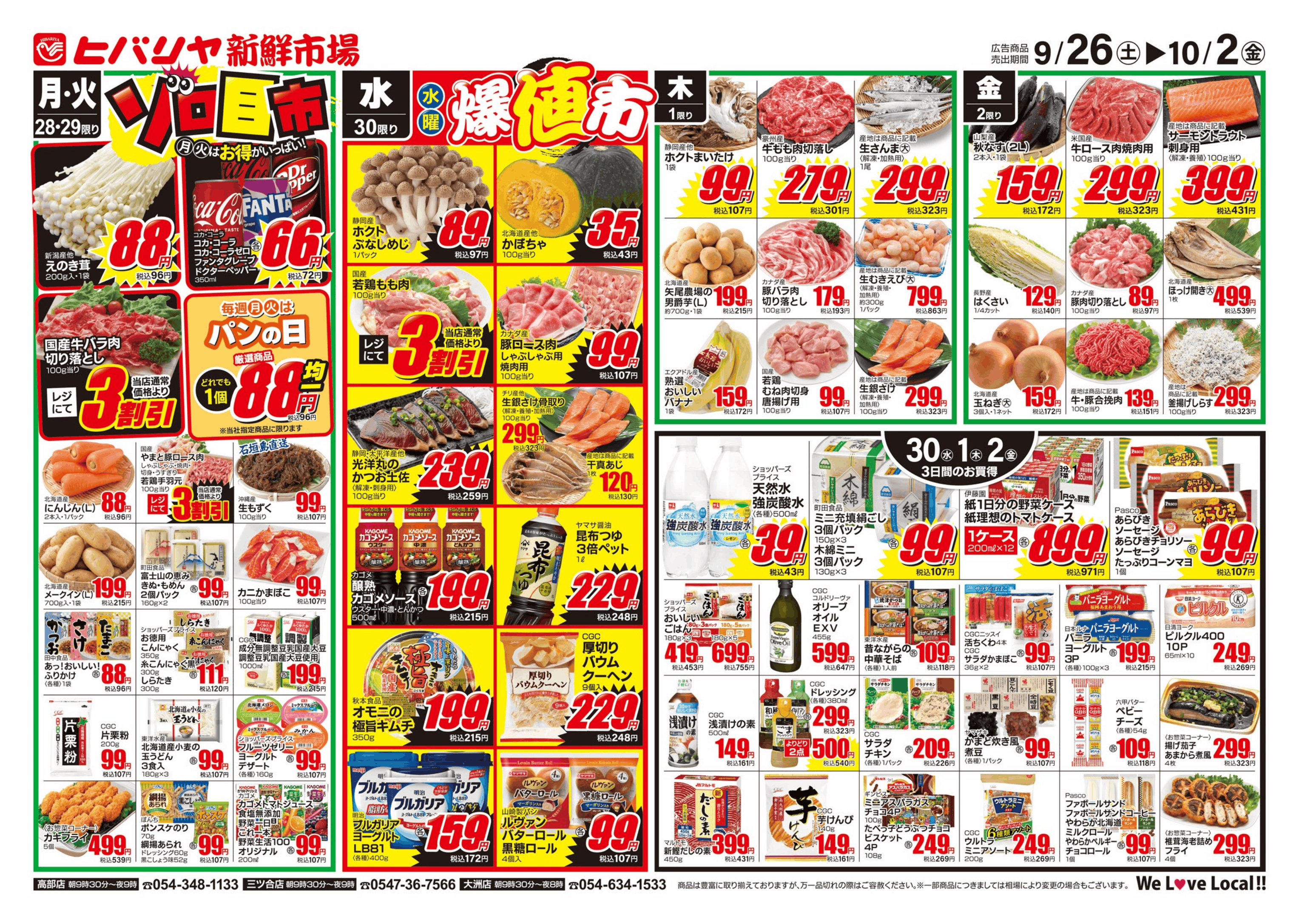 0926裏OL__web-1.png