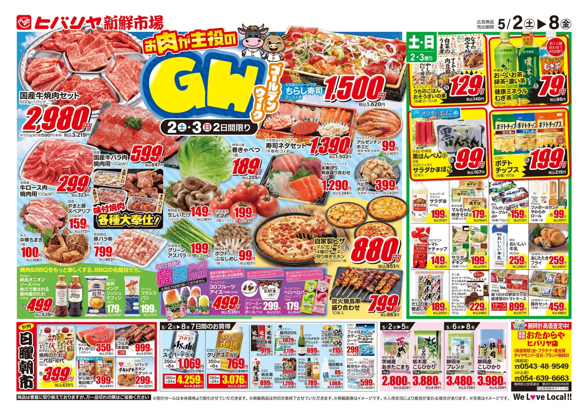 0502表_OLweb.pdf.png