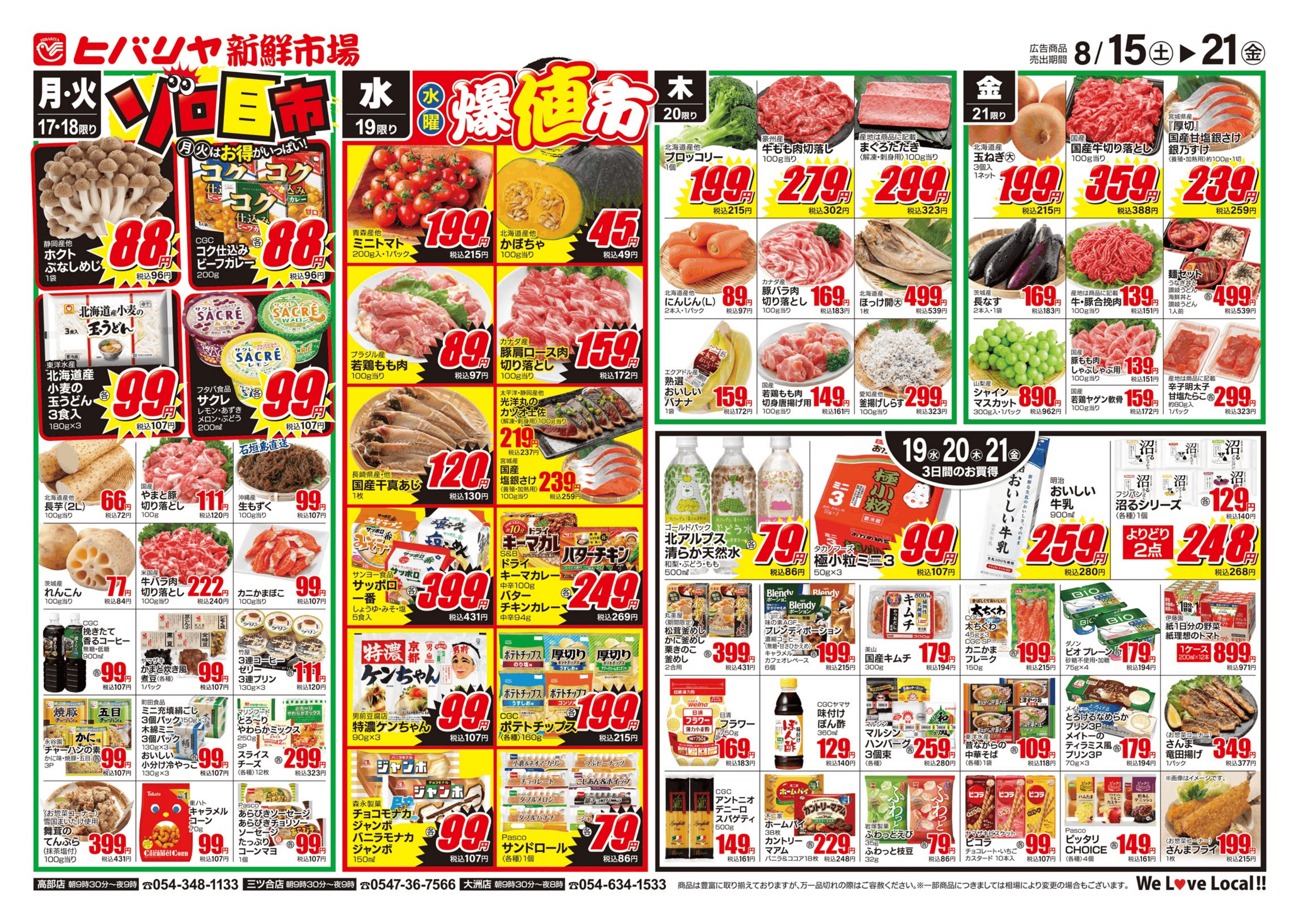 0815裏OL_web-1.png