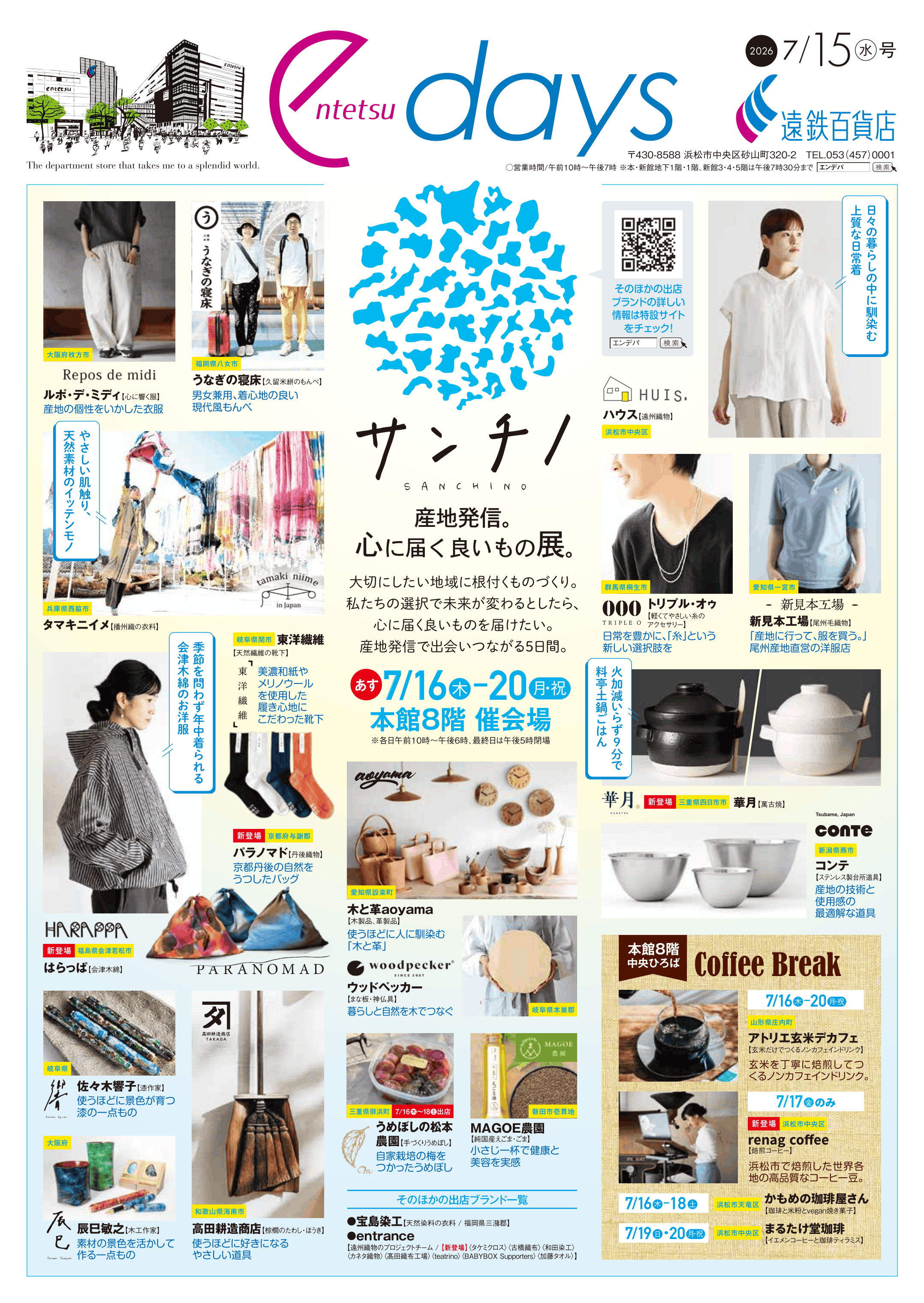 26_edays_0715号-1.png