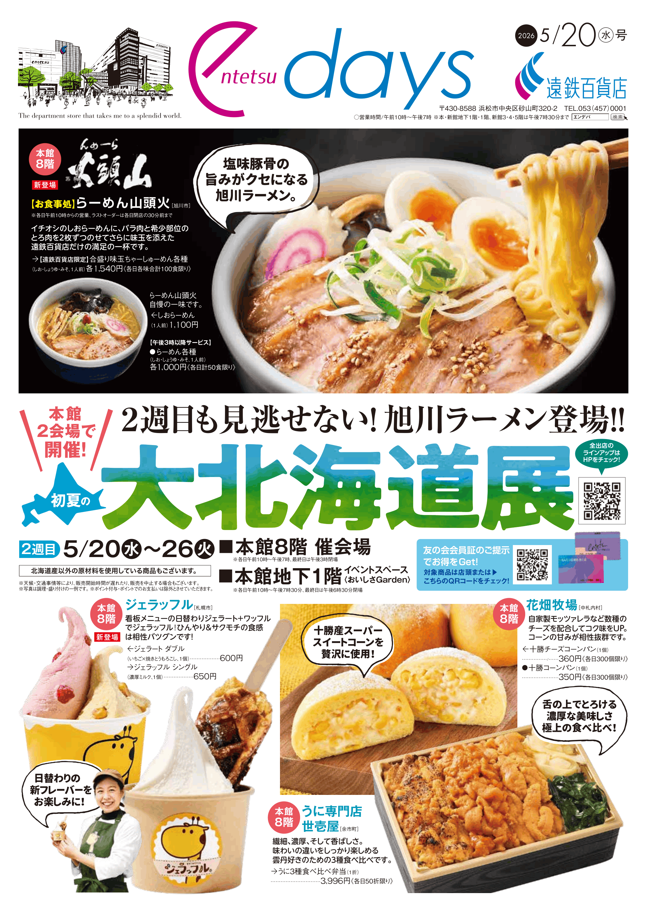 26_0520号-1.png
