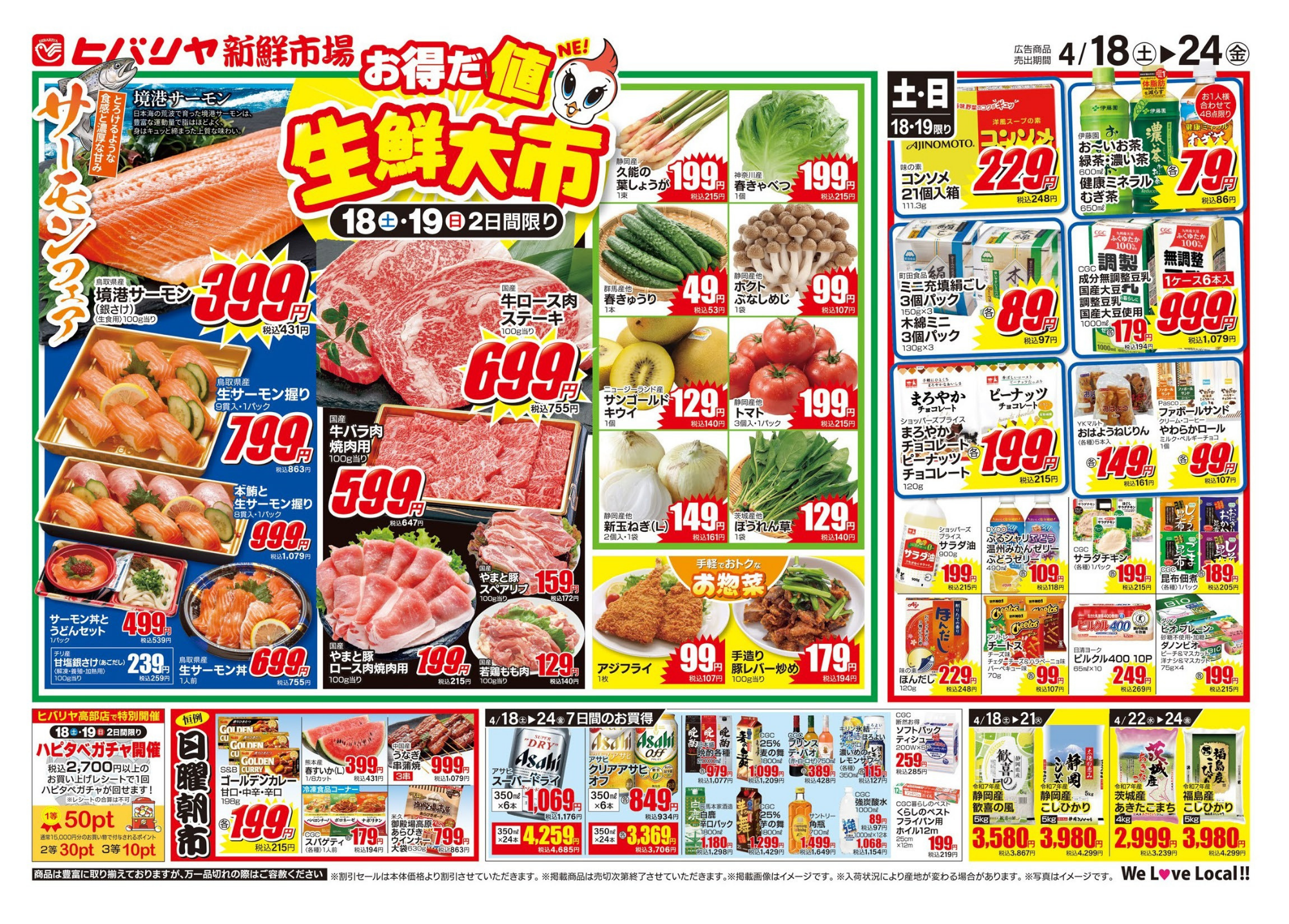 0418表OL_web (1).pdf.png