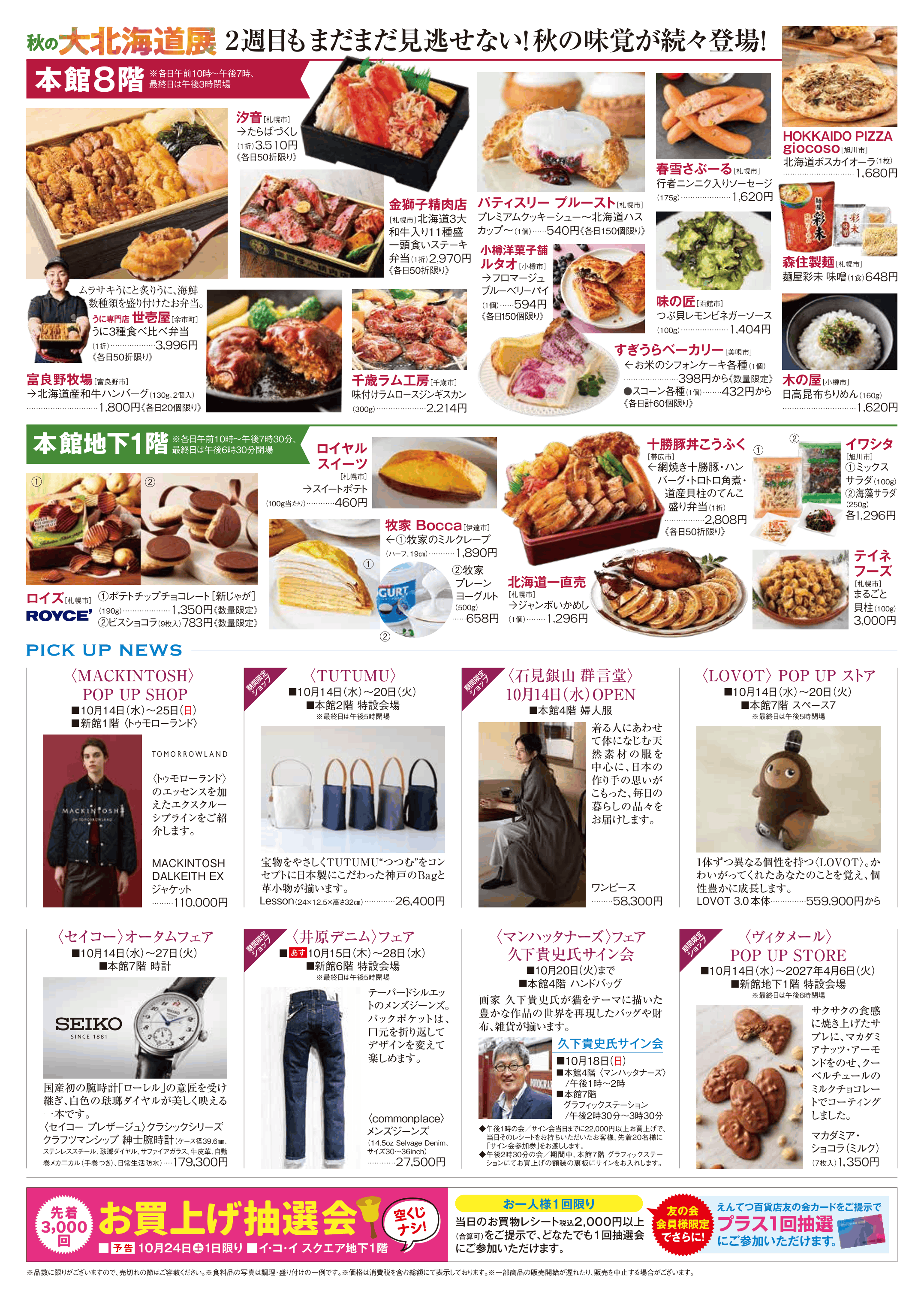 edays_26_1014号_出力-2.png