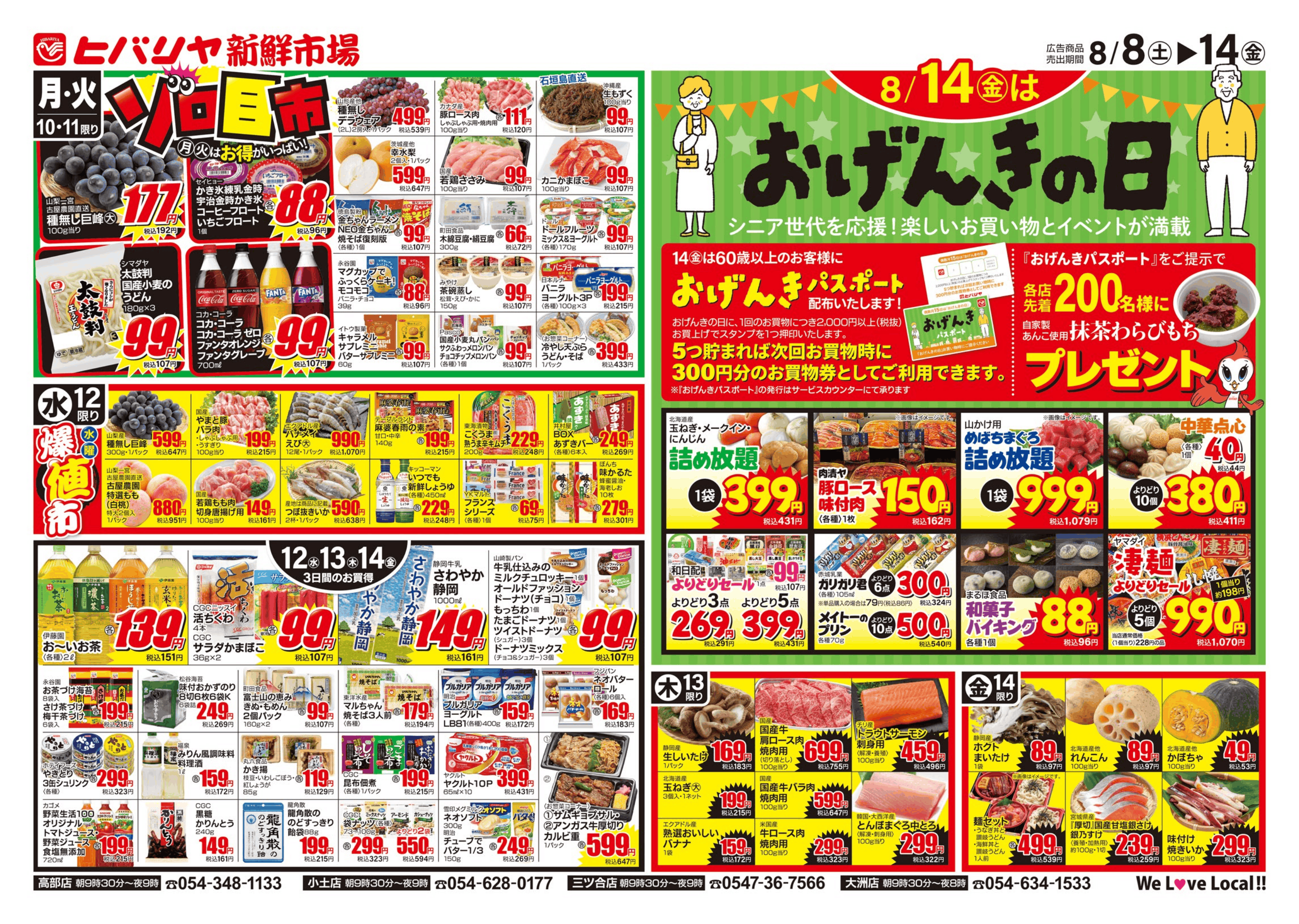 0808裏OL_最後_web-1.png