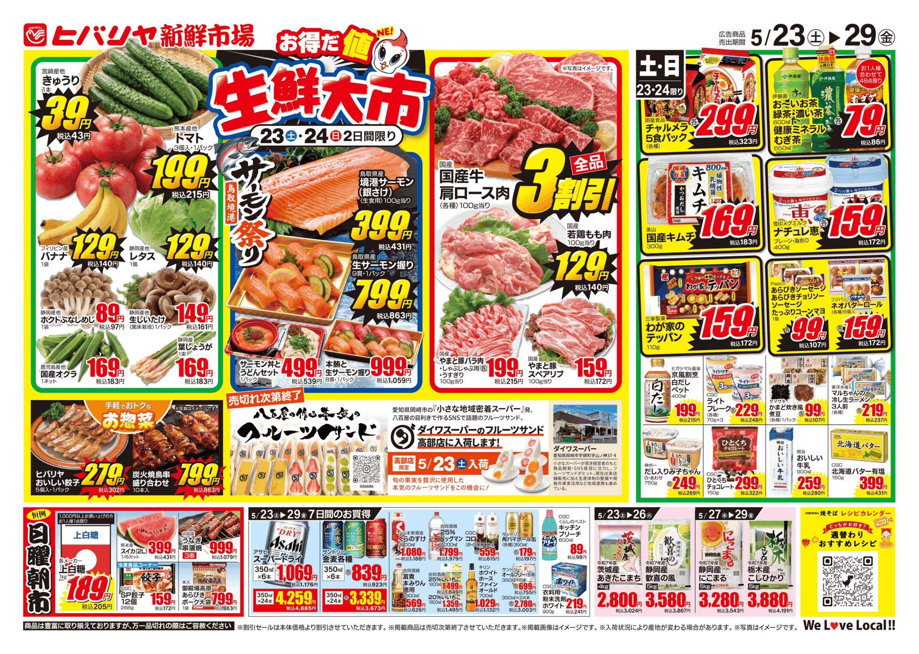 0523表OL_web-1.png