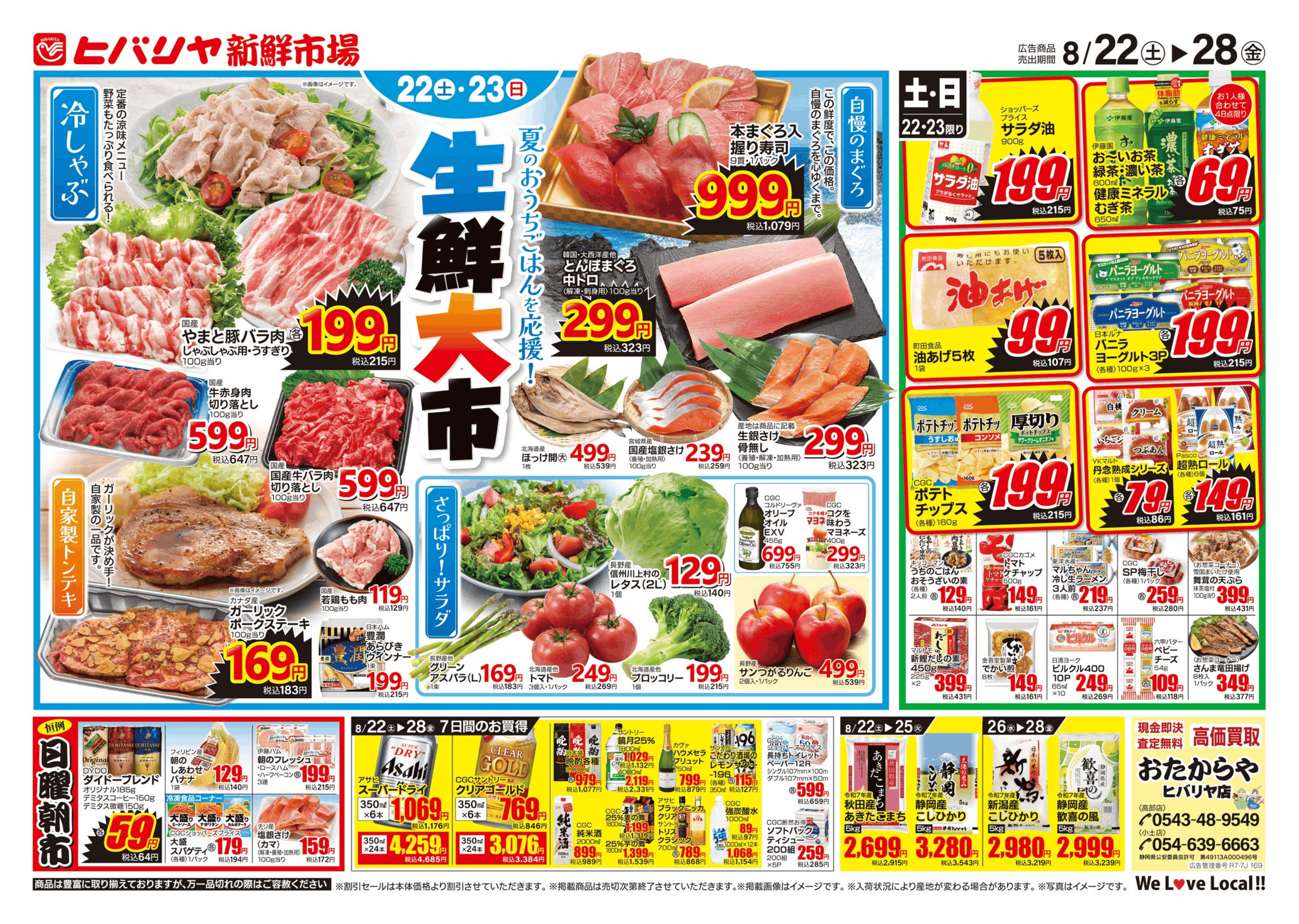 0822表OL再_web-1.png