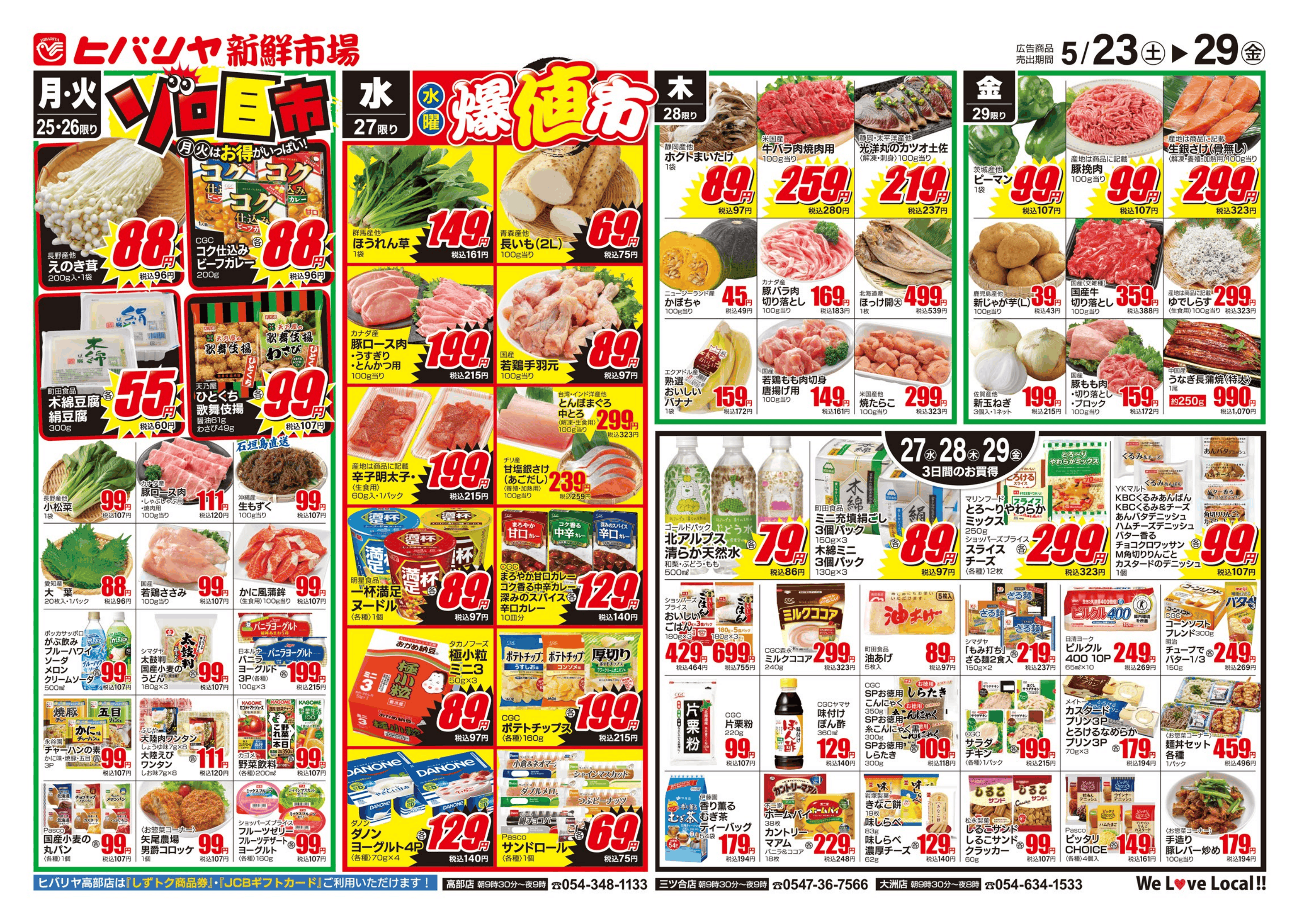 0523裏OL再_web-1.png